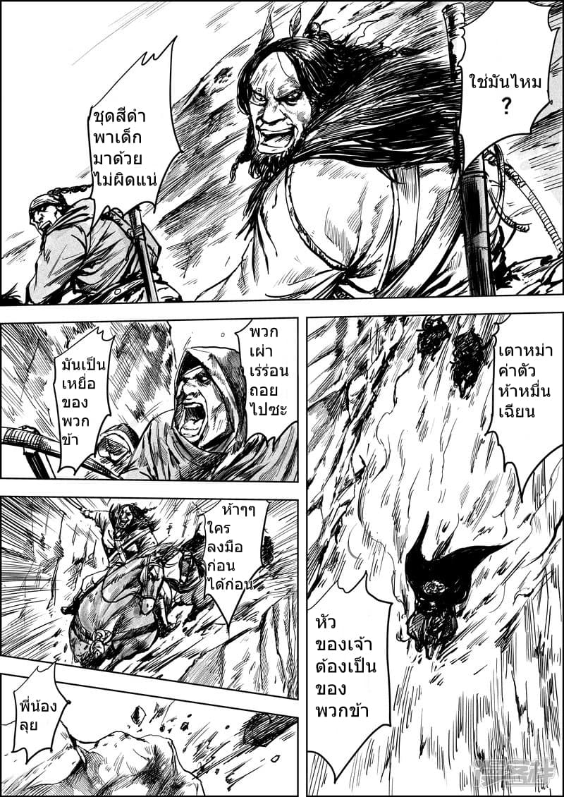 Blades of the Guardians 6-6