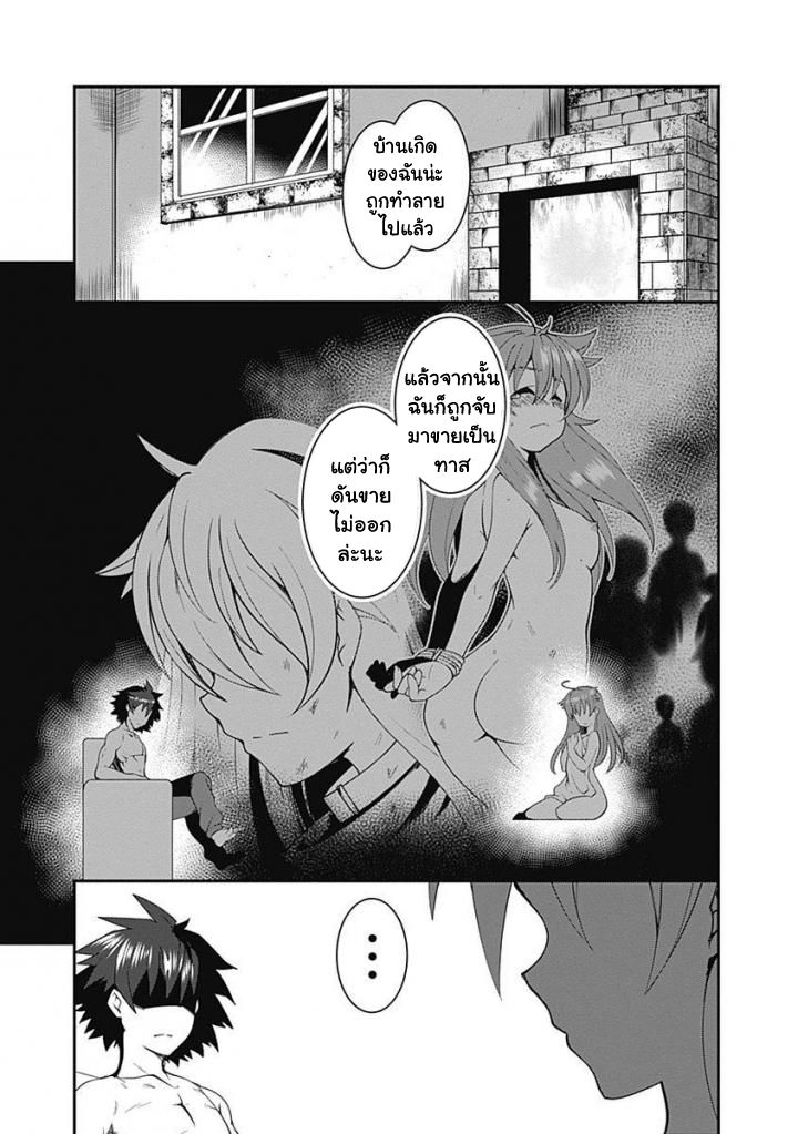Jichou shinai Motoyuusha no Tsuyokute Tanoshii New Game ไม่อดกลั้นอีกต่อไปแล้วโว้ย! อดีตผู้กล้าสุดแกร่งจะขอสนุกไปกับการเริ่มต้นเกมส์ใหม่ 9-9