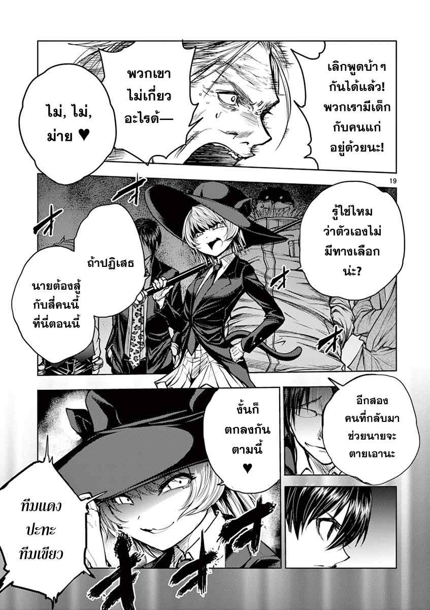 Battle in 5 Seconds After Meeting 33-สู่ภารกิจสงคราม