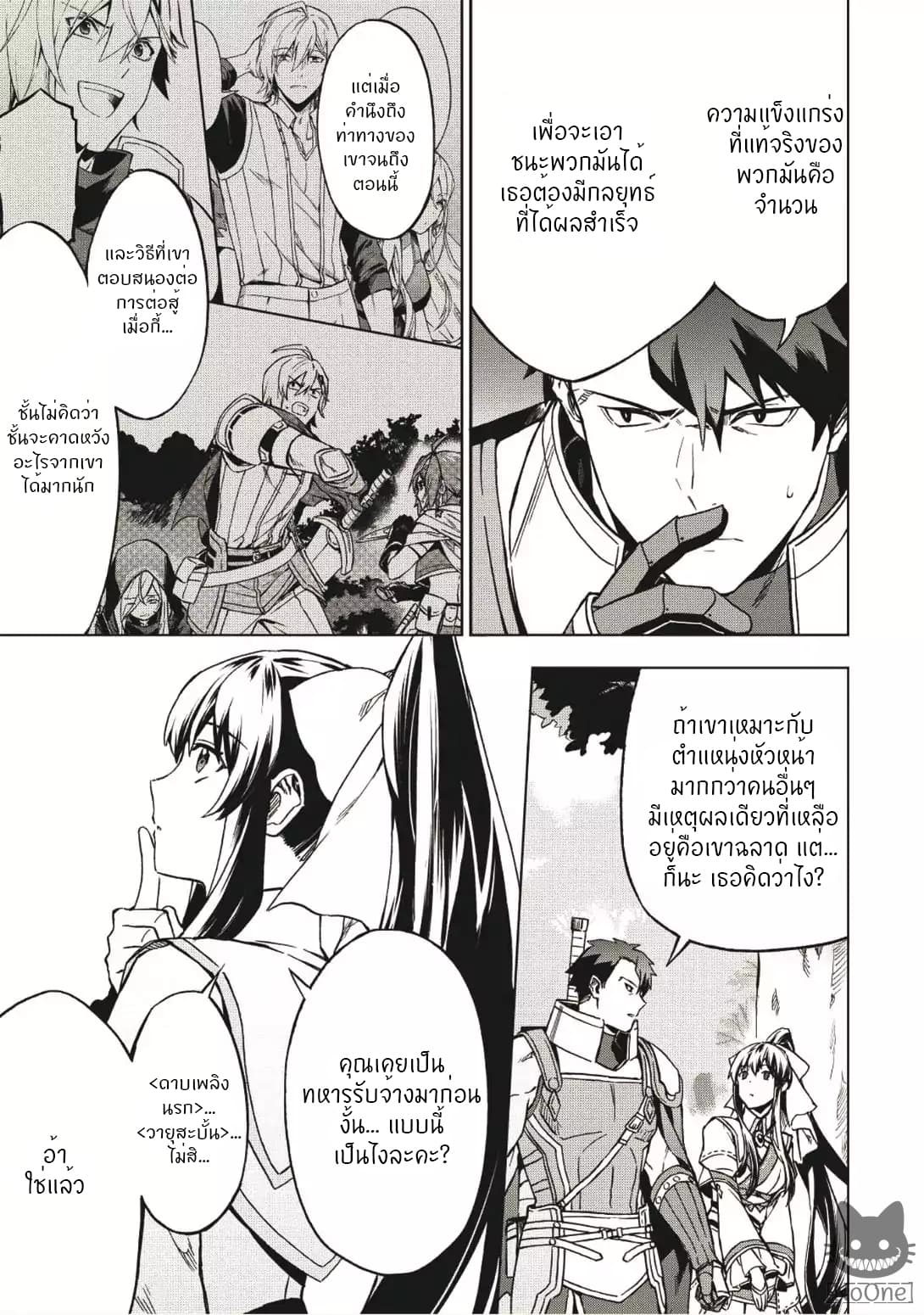 Kuitsume Youhei no Gensou Kitan เรื่องราวการผจญภัยสุดประหลาดของนายทหารถังแตก 3-3