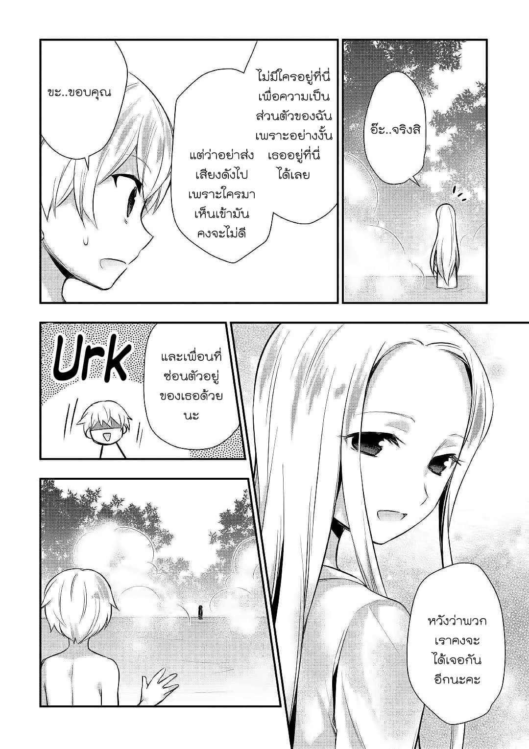 Tensei Ouji wa Daraketai ได้เกิดใหม่เป็นเจ้าชายทั้งที แต่ดันอยากขี้เกียจซะงั้น!? 22-22