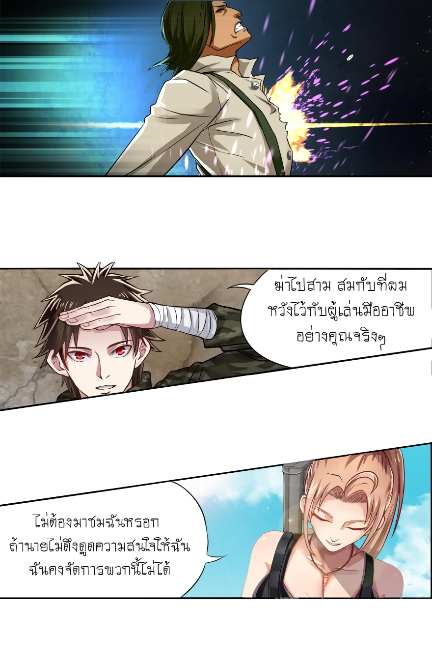 Player Reborn 10-10