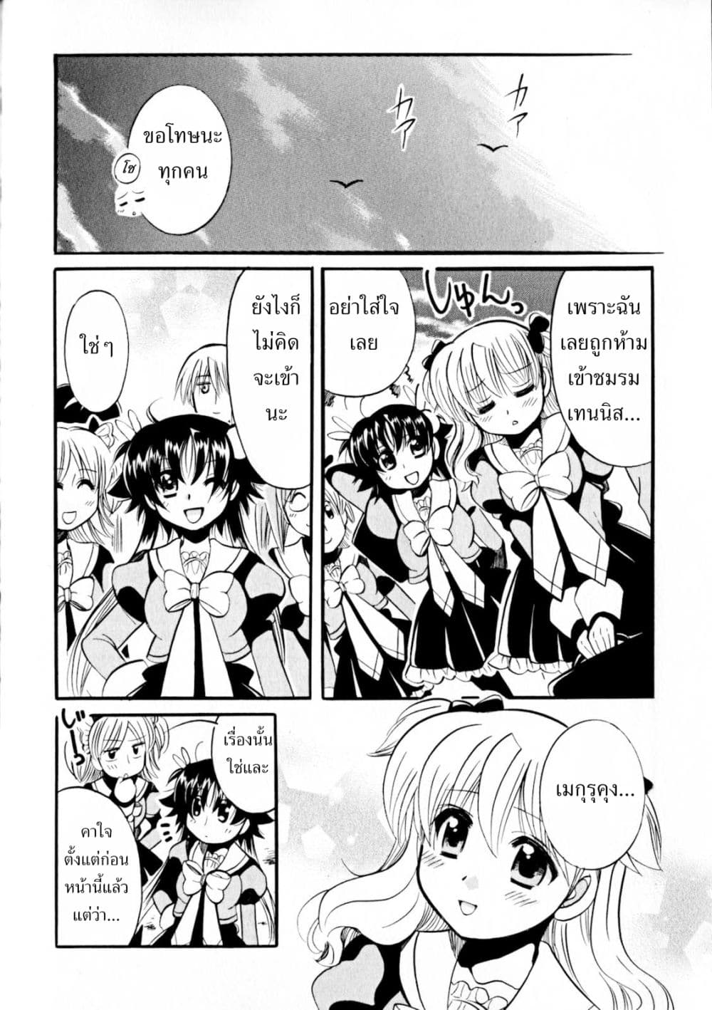 Megu Miruku 3-Girl Friend