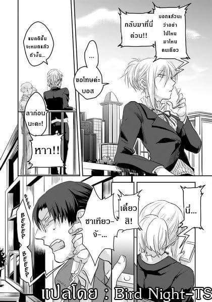 Koroshi Ai 1-WHAT'S YOUR NAME?