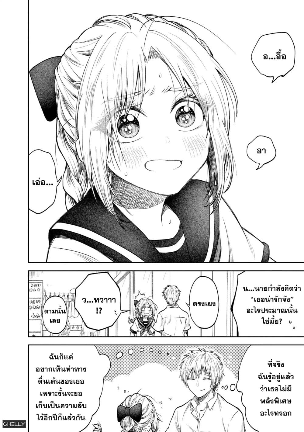 Precious 4P Short Stories 1-ความลับที่เก็บเอาไว้
