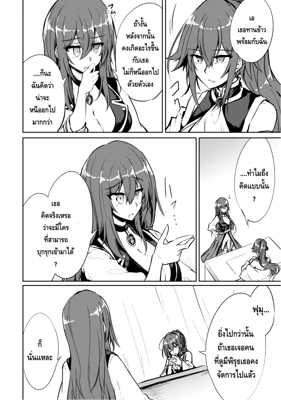 Moto Saikyou no Kenshi wa, Isekai Mahou ni Akogareru 9-9