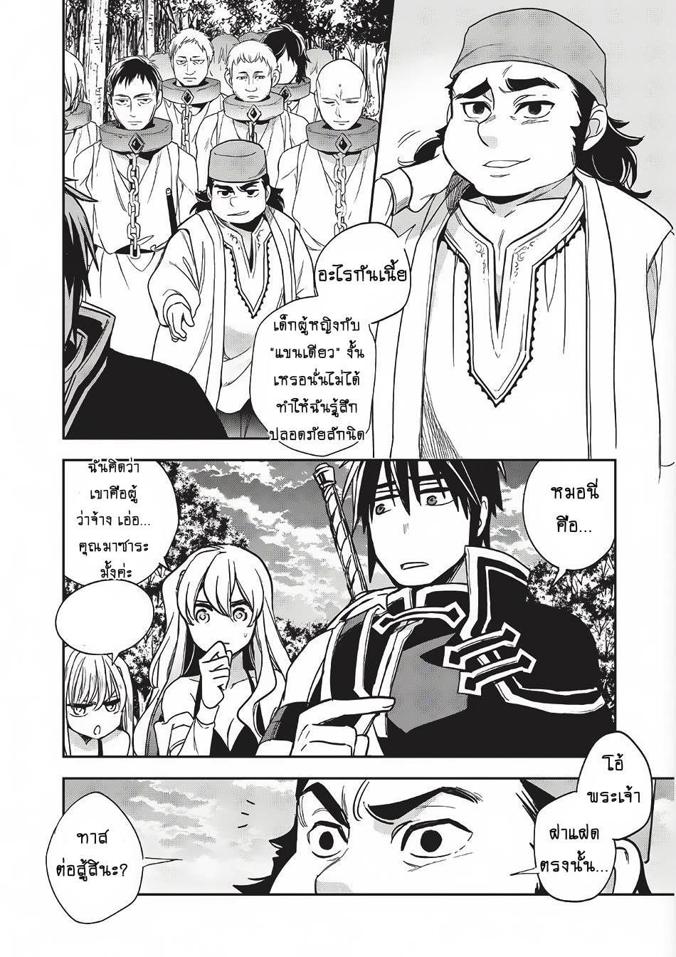 Wortenia Senki 10-10