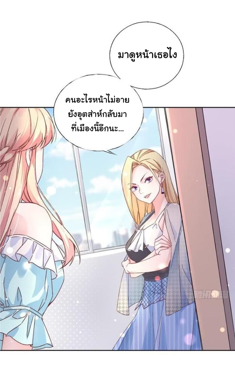 Prince Charming Daddy Desended From Heaven 2-2