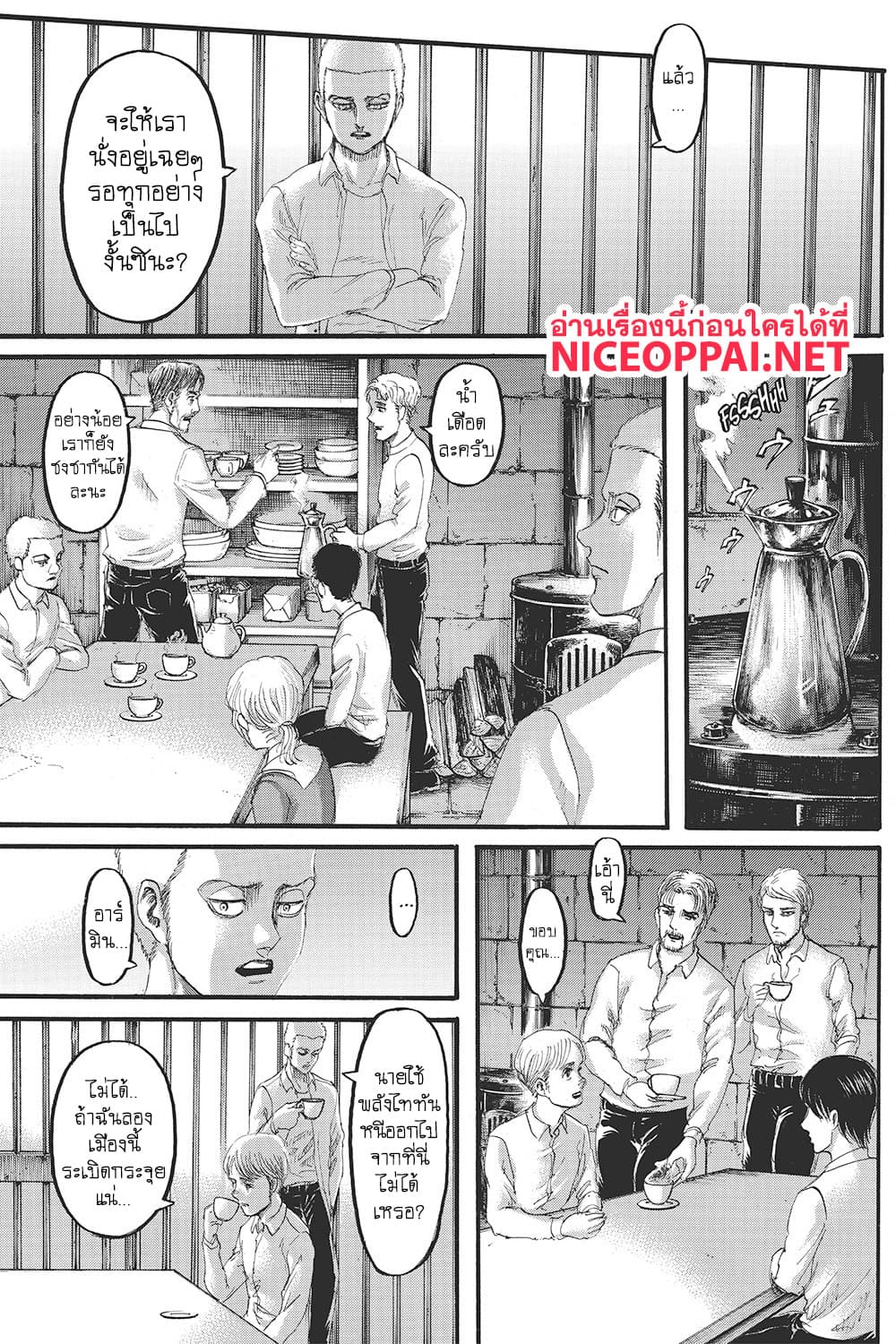 Attack on Titan 116-สวรรค์กับโลก