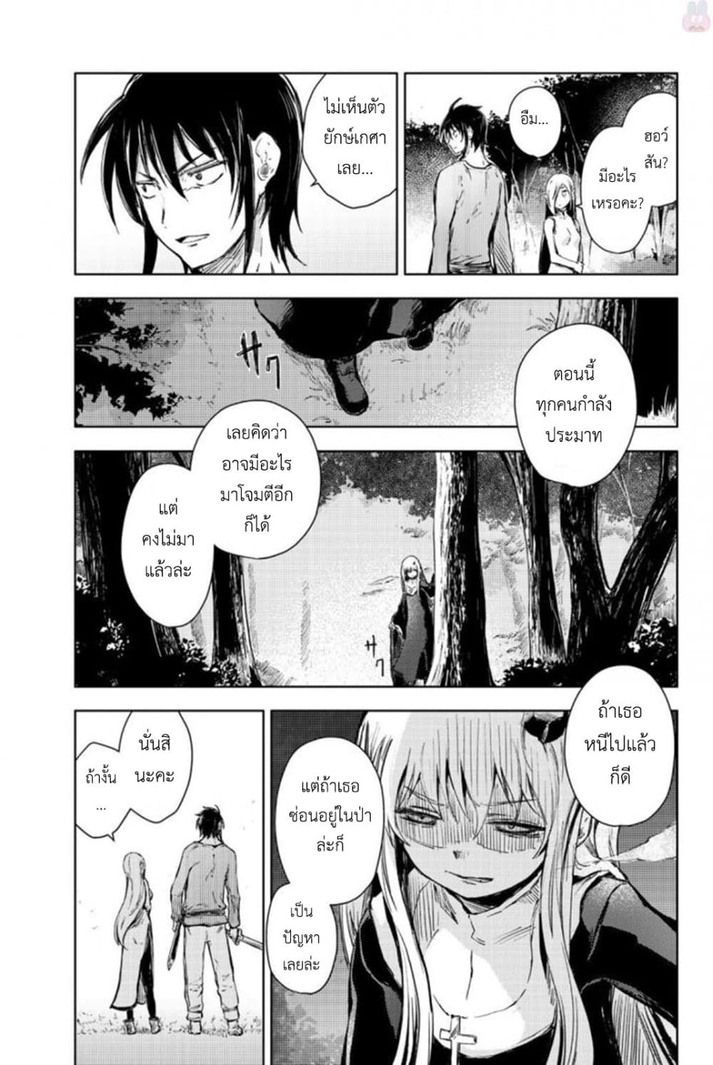 Peach Boy Riverside 12-ปณิธานและการลาจาก