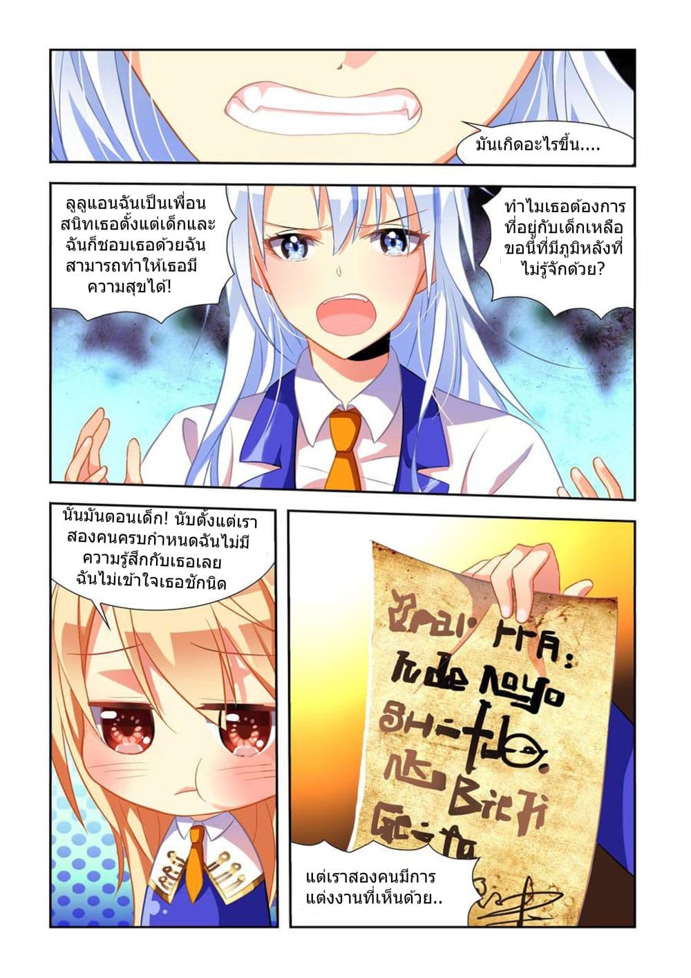 My Girlfriend is a Dragon 6-6