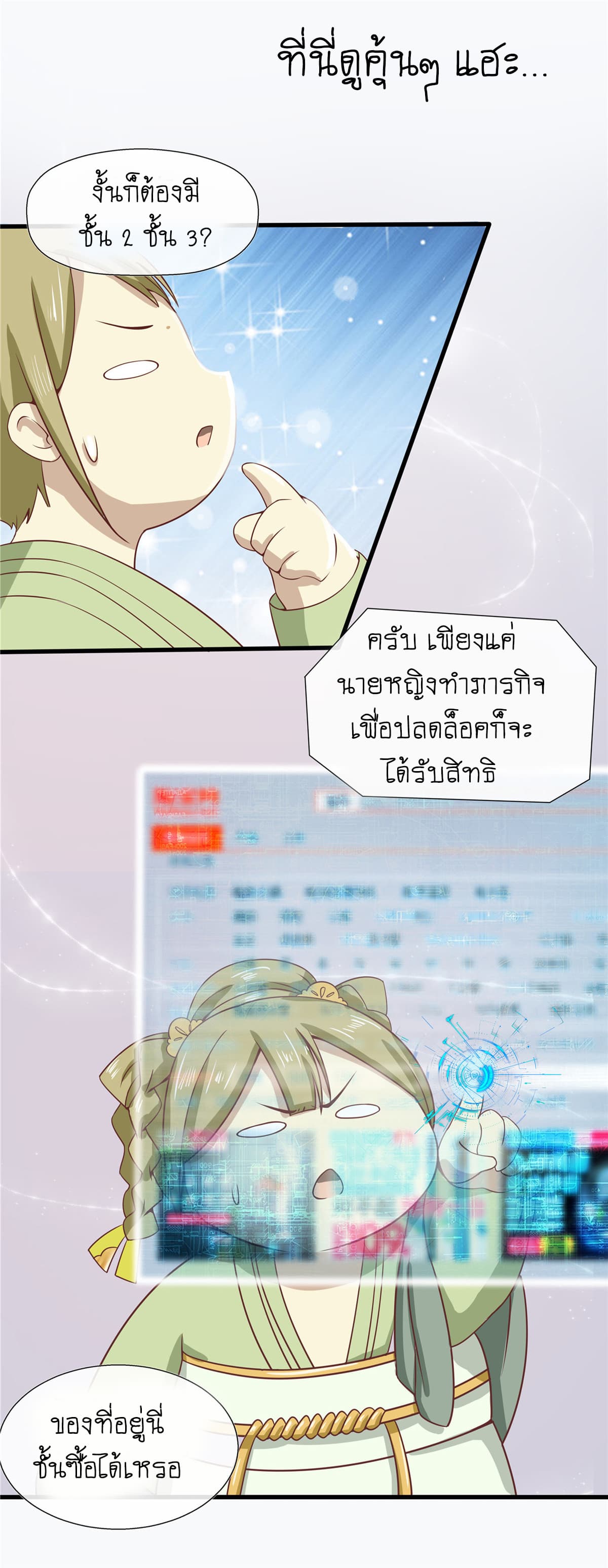 Wang Ye, Nu Jia Jian Ge Fei  ช้าก่อนคุณชาย ข้าจะไดเอทเพื่อท่าน!! 5-เถาเป่า