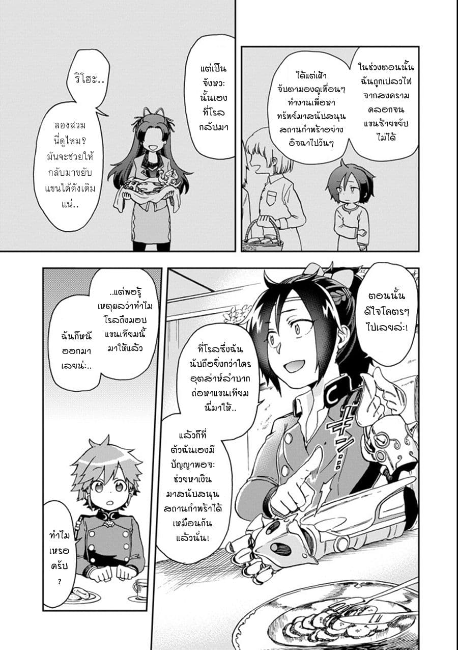 Tatoeba Last Dungeon Mae no Mura no Shounen ga Joban no Machi de Kurasu Youna Monogatari 12-ช่วงเวลาแสนหวานอ่อนโยนราวกับมีบ้านขนมปรากฎขึ้นมาทั่วเมืองไปหมดเลยก็มิปาน