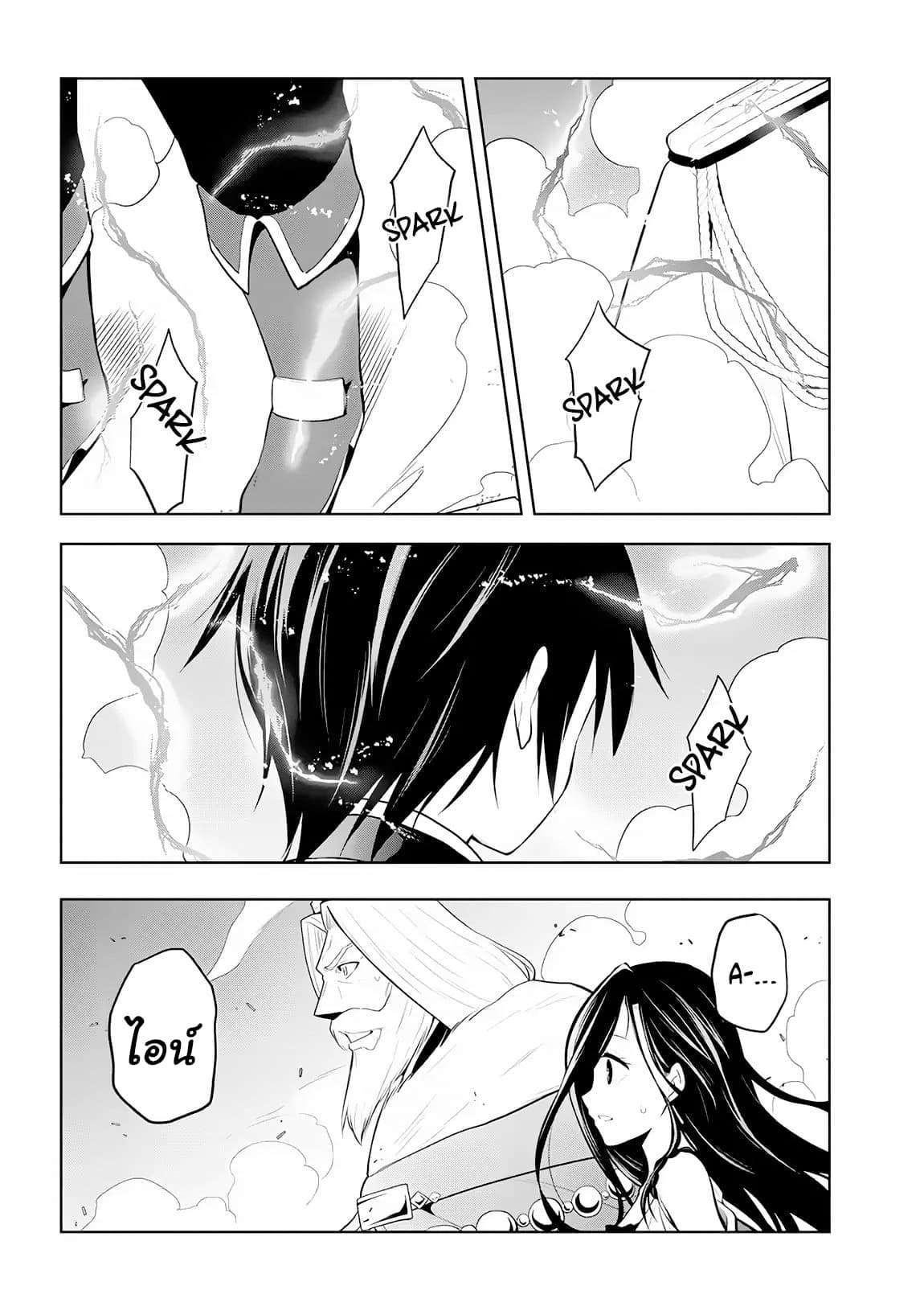 Maseki Gurume: Mamono no Chikara o Tabeta Ore wa Saikyou! 5-5