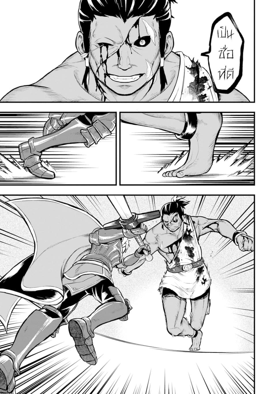 Oda Nobunaga to Iu Nazo no Shokugyo ga Mahou Kenshi yori Cheat Dattanode, Oukoku wo Tsukuru Koto ni Shimashita 15-ความเป็นและความตาย