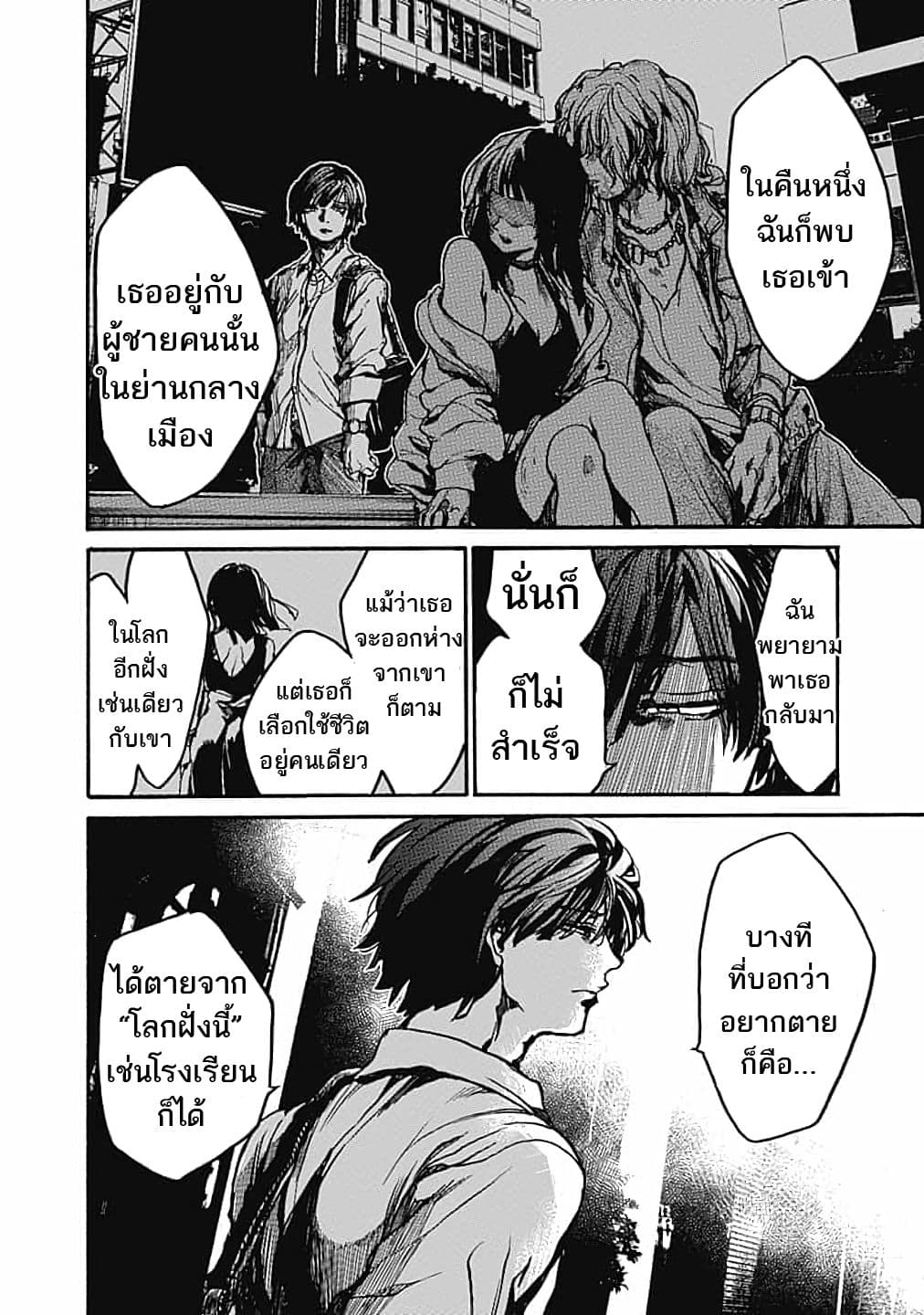 Koko wa Ima kara Rinri desu. จากนี้จะเข้าสู่บทเรียนวิชาจริยศาสตร์ 11-11