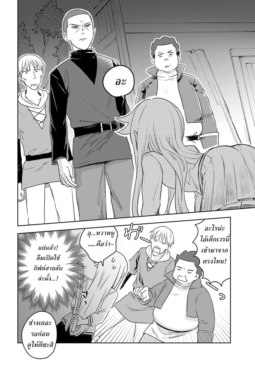 Eiyuu no Musume Toshite Umarekawatta Eiyuu wa Futatabi Eiyuu o Mezasu 10-ตัวจริงของเสียง
