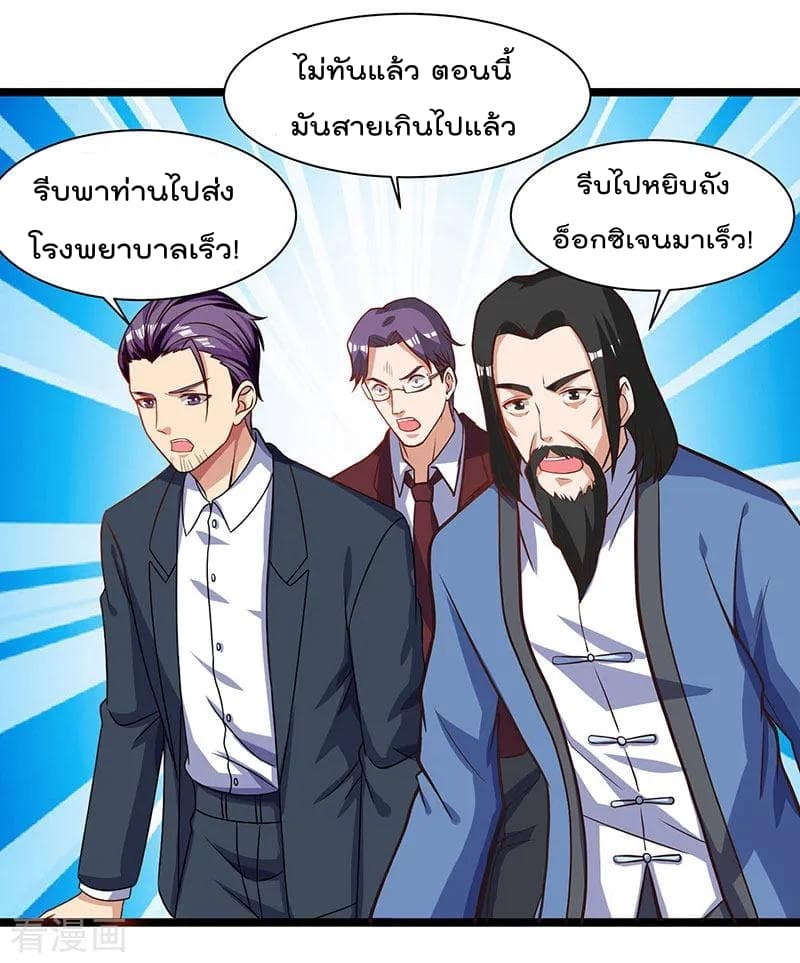Rebirth Abandoned Less Return การเกิดใหม่ของจักรพรรดิเซียน 27-27