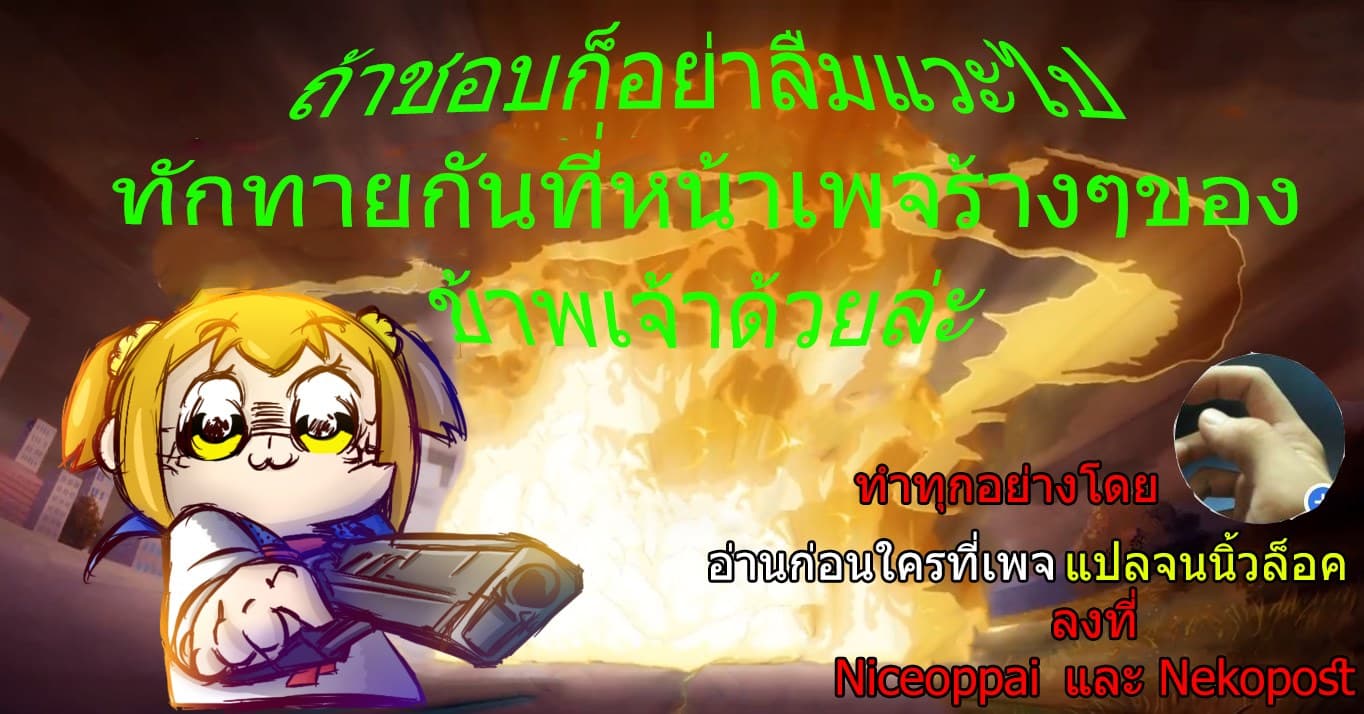 Circle Zero's Otherworldly Hero Business 26-หัวอกของคนเป็นพ่อ