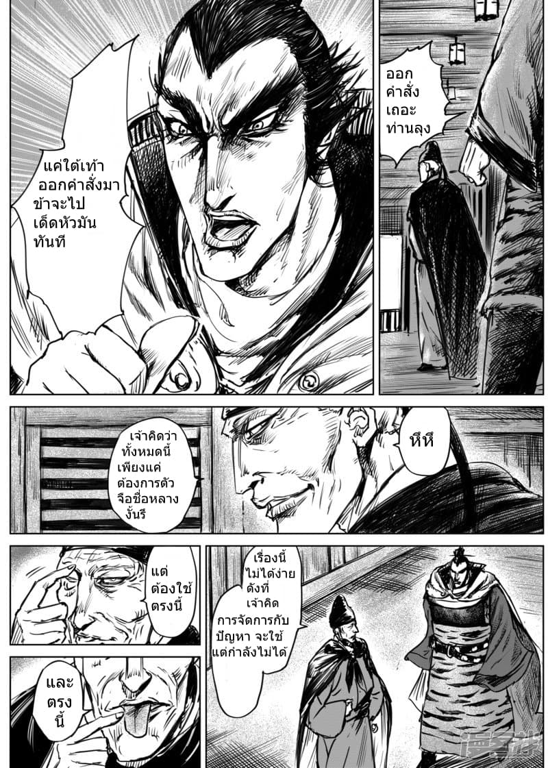 Blades of the Guardians 12-12