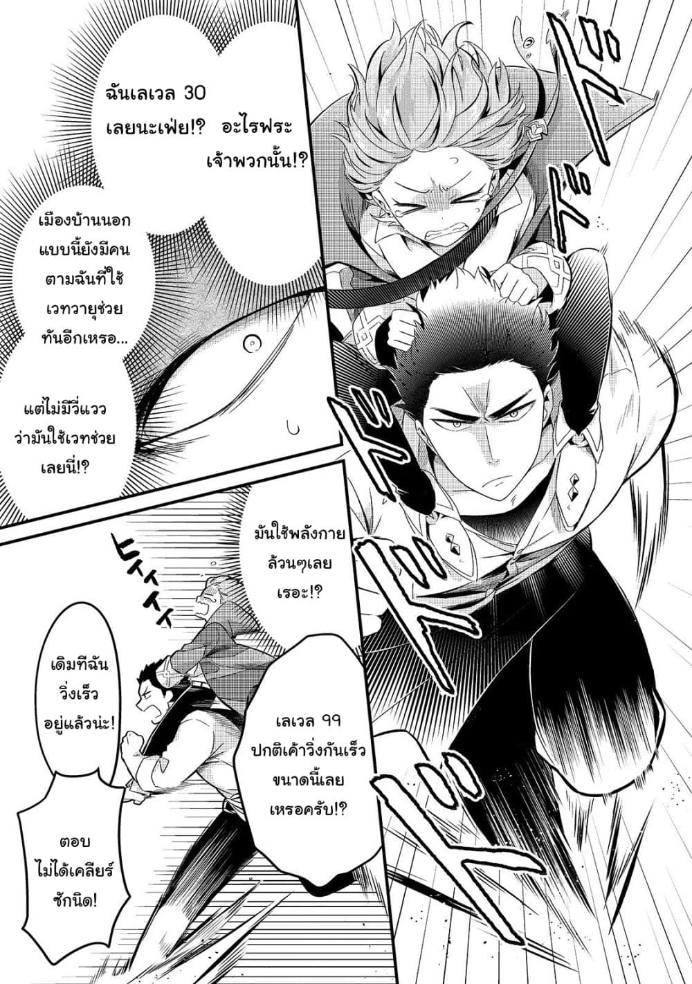 Tsuihousha Shokudou e Youkoso! 7-หนึ่งวันของเหล่าผู้ถูกขับไล่
