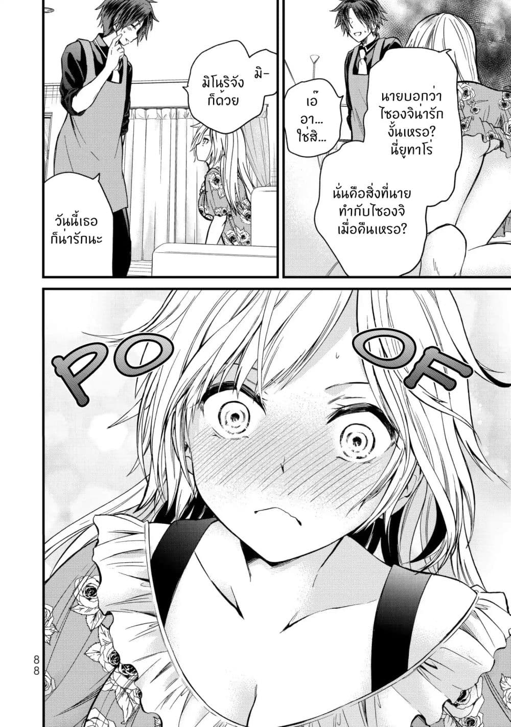 Ojousama no Shimobe 14-ให้จับได้จริงๆหรอ?