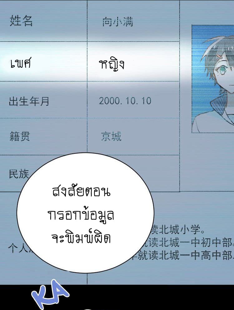 The Tyrant Falls in Love ลูกพี่ขาใหญ่อยากมีรักใสใสกับหนุ่มเด็กเรียน 2-ความผิดพลาด