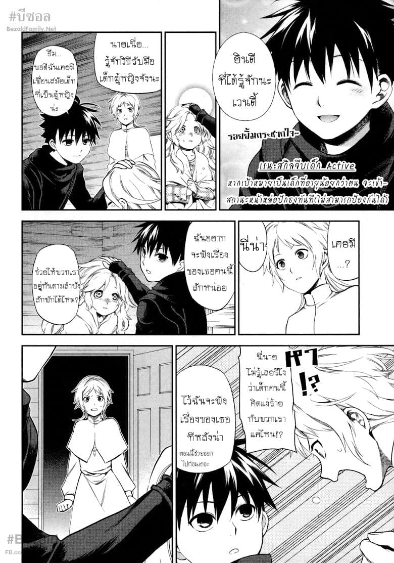 Rain Gaiden - Vampire Master 3-แวมไพร์