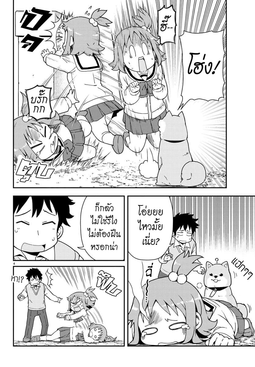 Kanami-chan Wants to Show Off 1-1