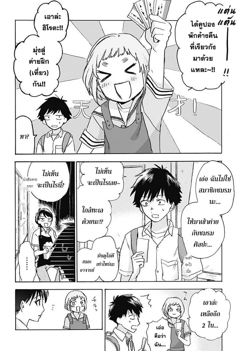 Kawaisou ni ne, Genki-kun 25-เรียนเสริม