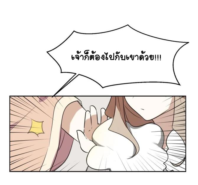 Bie Dong Zi Ji Ren อย่าขยับ! คนกันเอง!!! 1-แรกพบสบตา