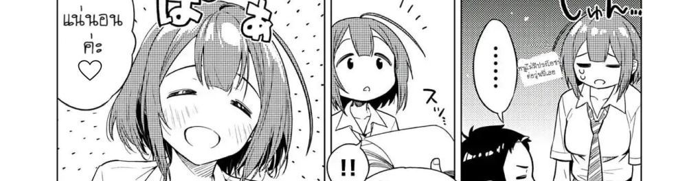 Ookii Kouhai wa Suki Desu ka? รุ่นน้องที่ตัวใหญ่แบบนี้รุ่นพี่จะชอบไหมคะ? 1-รุ่นน้องที่ใหญ่กว่ารุ่นพี่