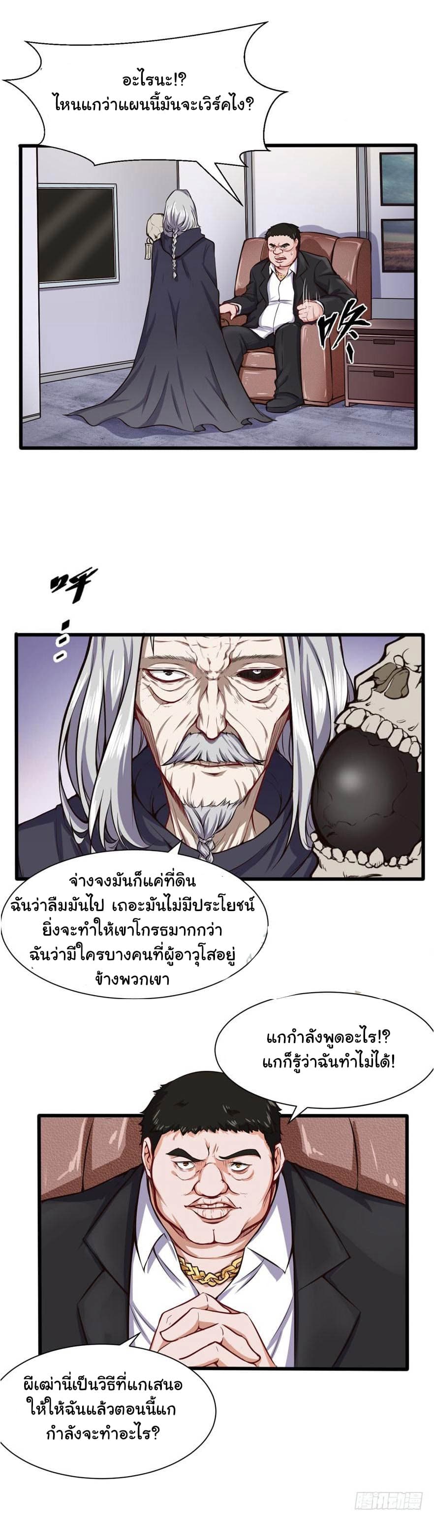 Metropolitan City's Ying Yang Miracle Doctor 15-15