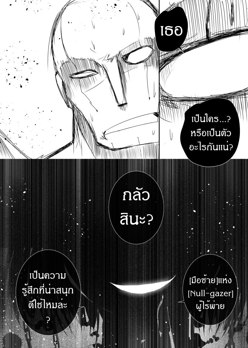 Path A waY 118-Battle of the Phact (4)