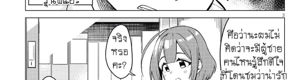 Ookii Kouhai wa Suki Desu ka? รุ่นน้องที่ตัวใหญ่แบบนี้รุ่นพี่จะชอบไหมคะ? 1-รุ่นน้องที่ใหญ่กว่ารุ่นพี่