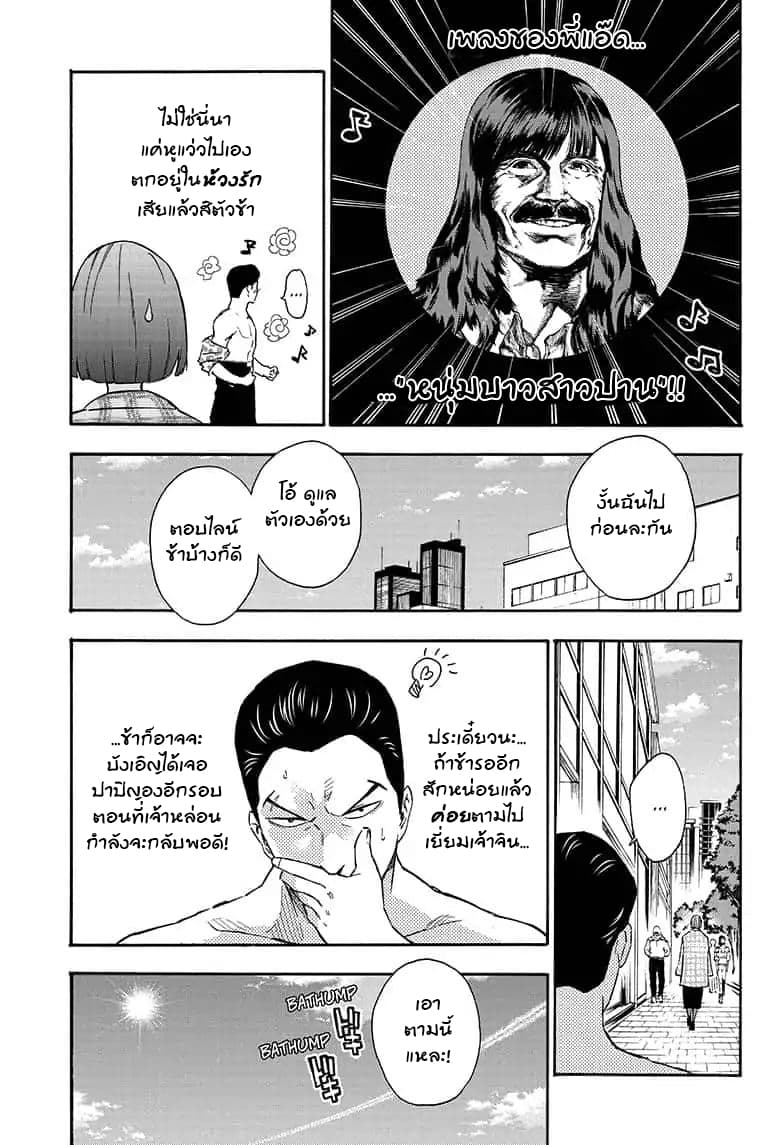 Tokyo Shinobi Squad พลพรรคนินจาโตเกียว 23-หนุ่มบาวสาวปาน