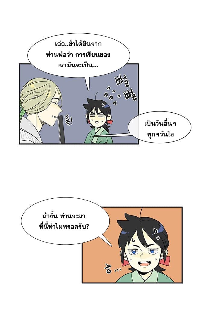 The Scholar's Reincarnation 4-4