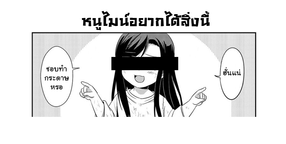 Isekai Kenkokuki ตำนานจักรพรรดิศักดิ์สิทธิ์ 14-14