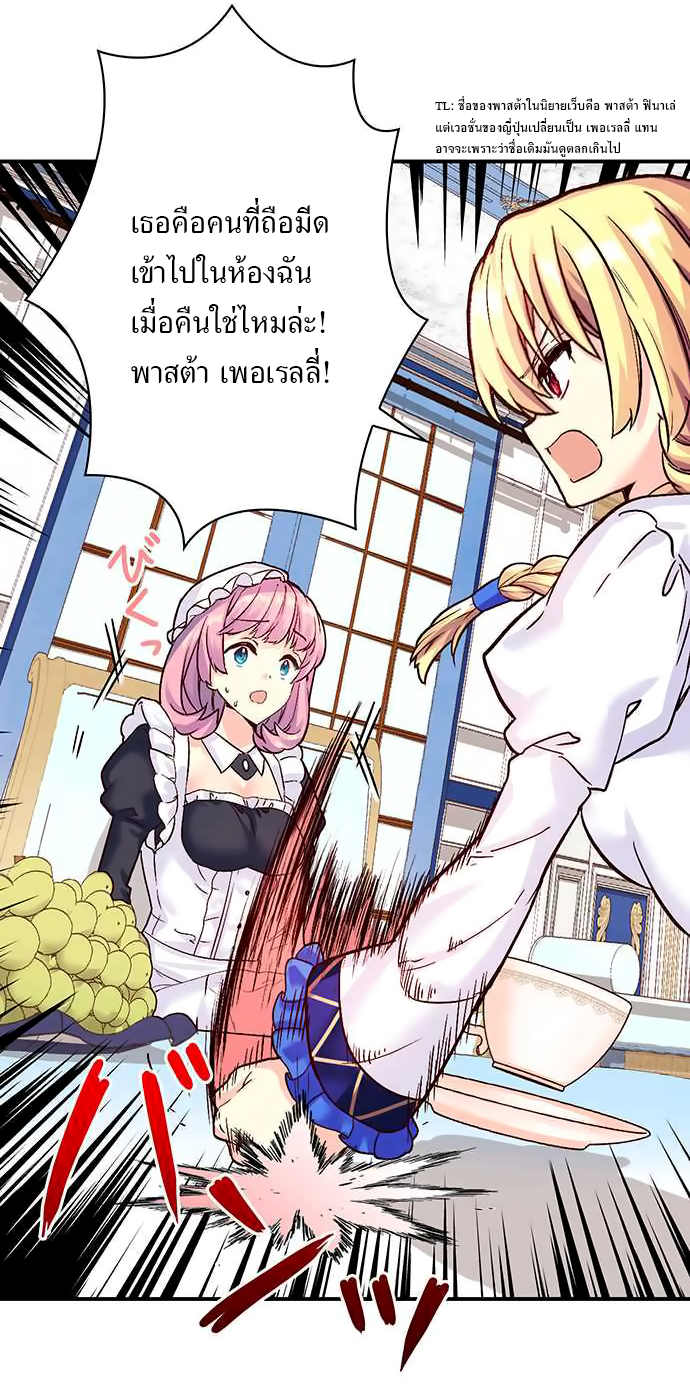 Circle Zero's Otherworldly Hero Business 15-กับดัก