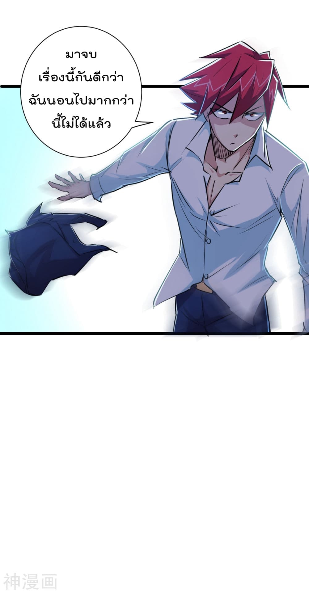 The Bodyguard of Harem ฮาเร็มนี้ของผมนะค้าบ 32-32