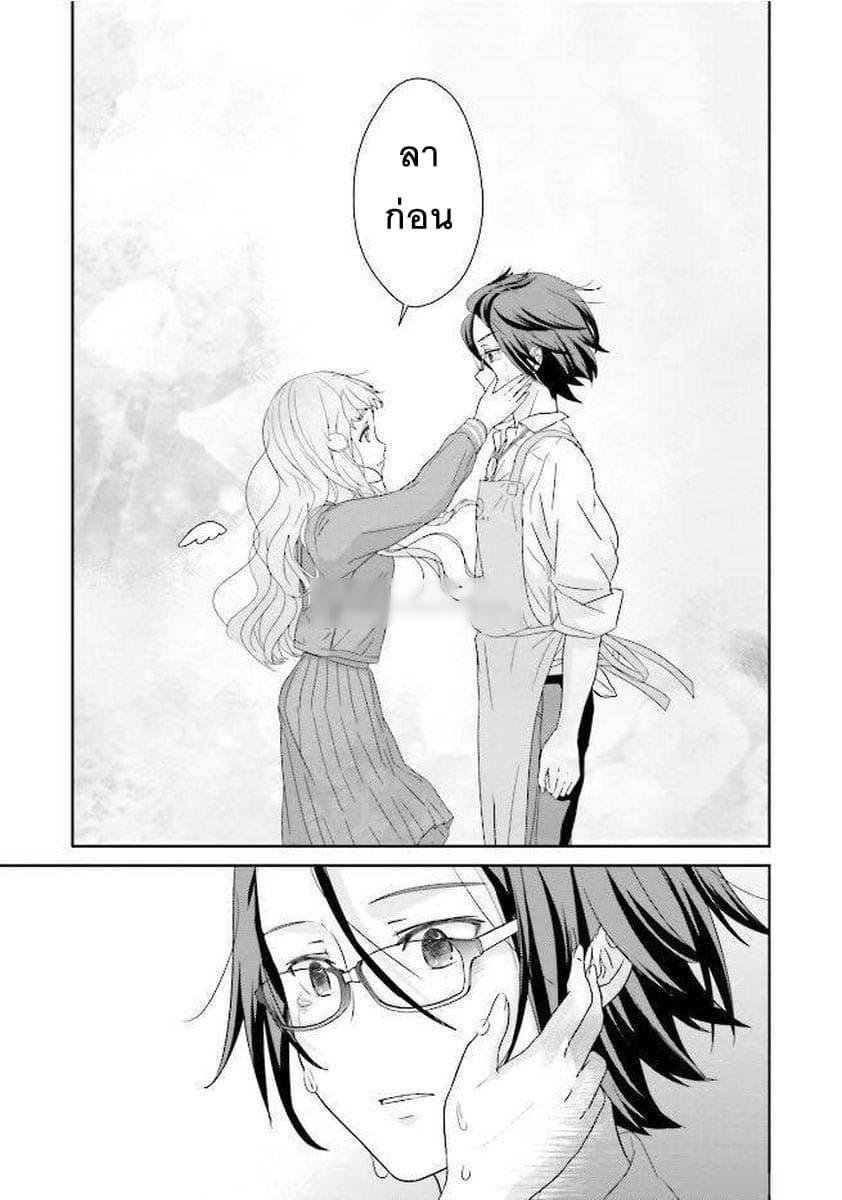 Kimi ga Shinanai Hi no Gohan มื้ออาหารนั้น ในวันที่เธอยังอยู่ 1-1