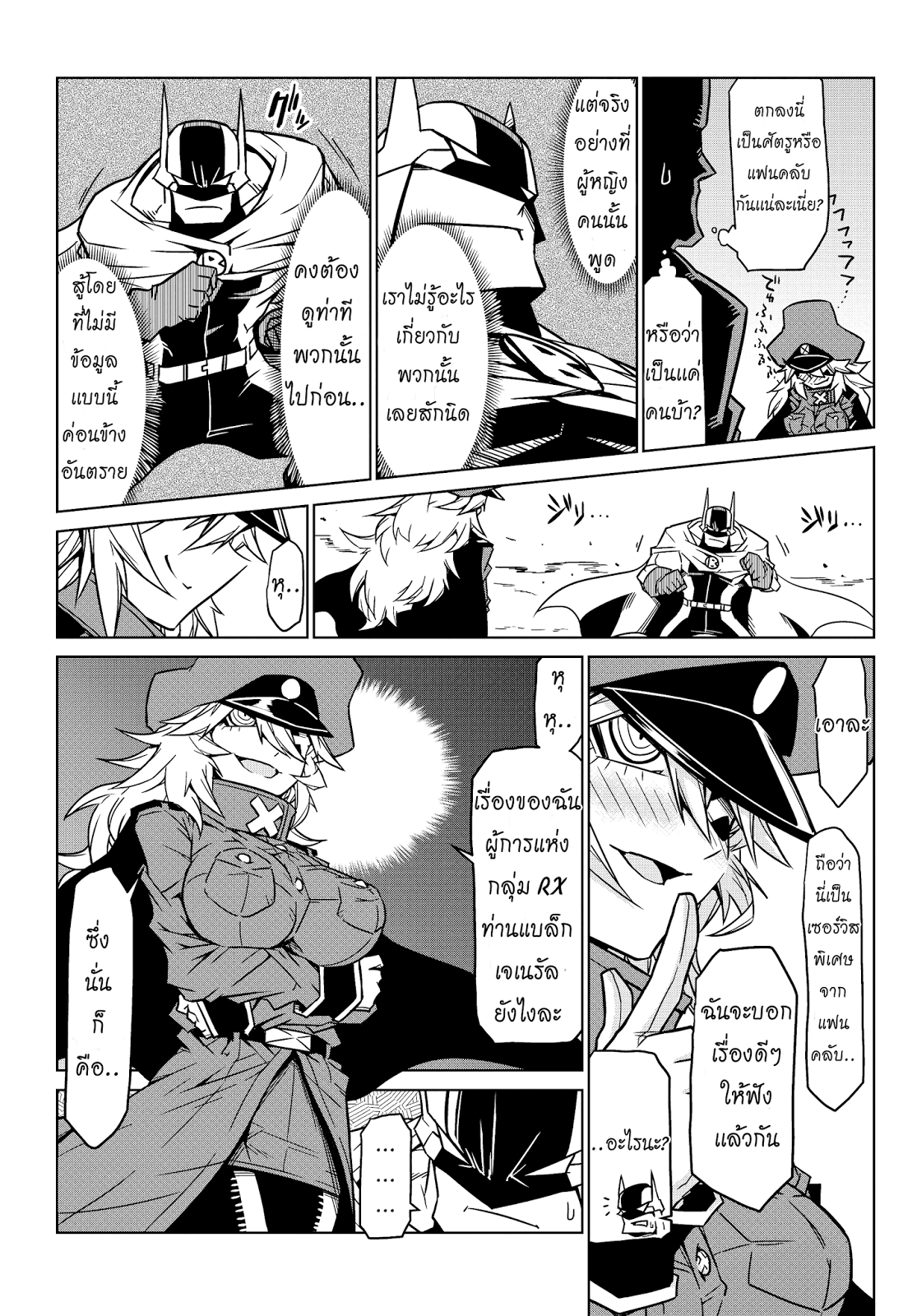 Zannen Onna-Kanbu Black General-san 1-มายึดครองโลกกันเถอะ!!