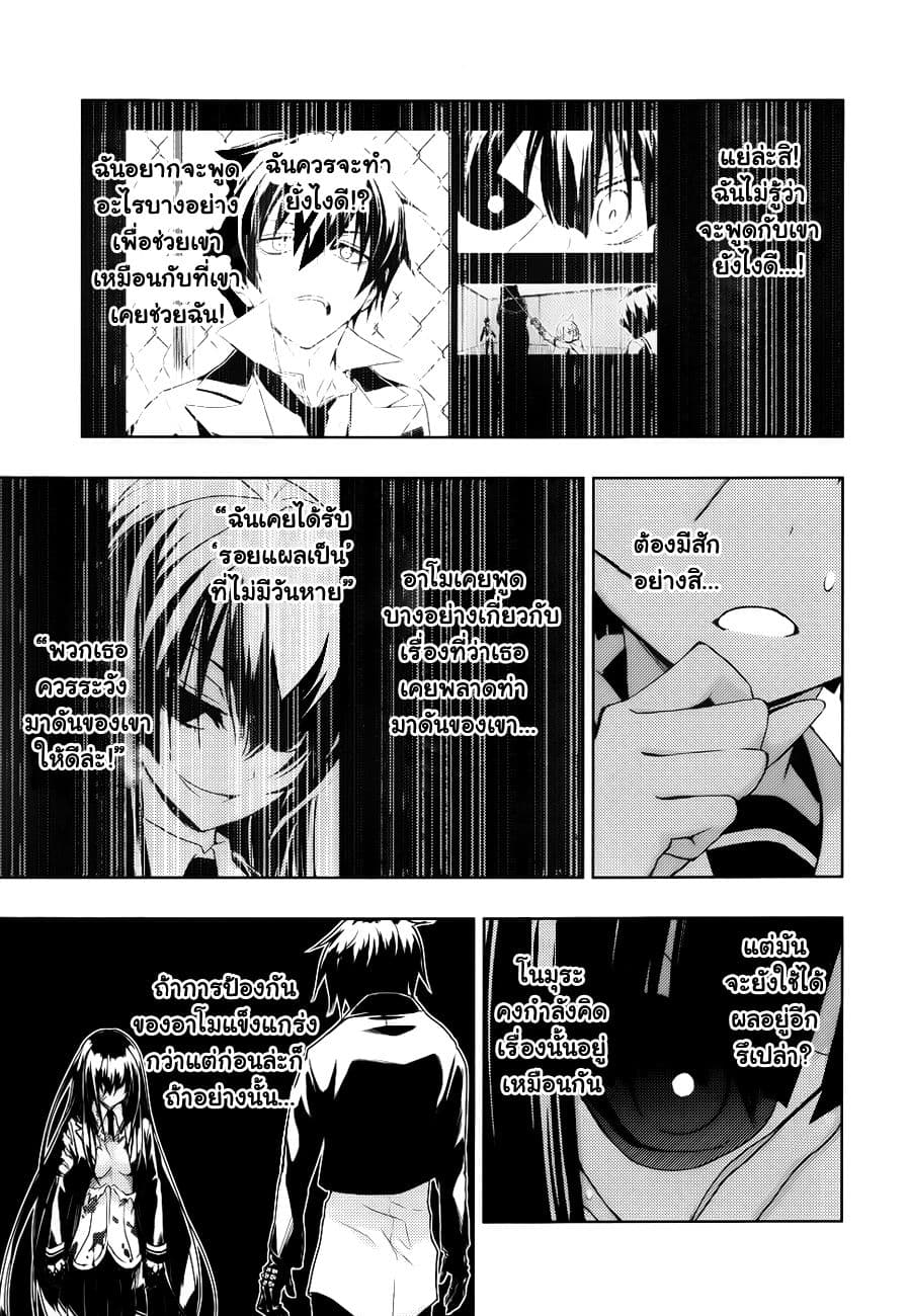 Busou Shoujo Machiavellianism 26-26