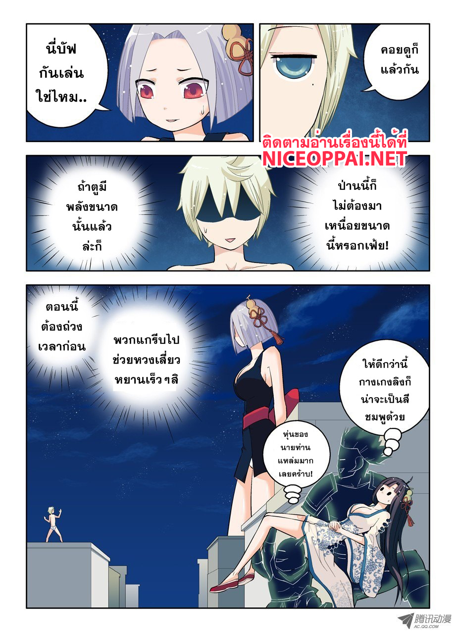 Wangpai Yushi 29-สถานะตอนนี้คือ... แย่แล้ว...