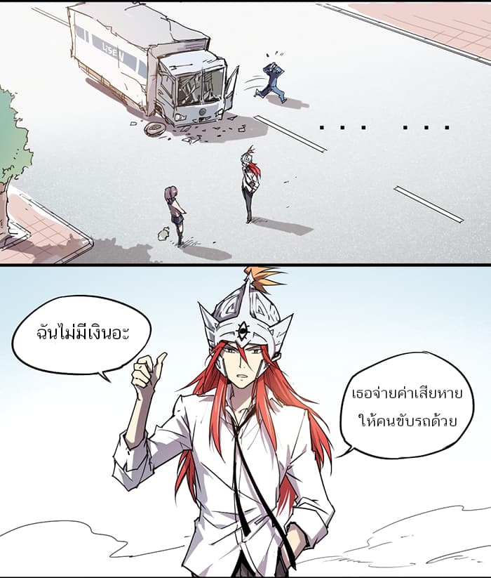 How to Be God 4-4