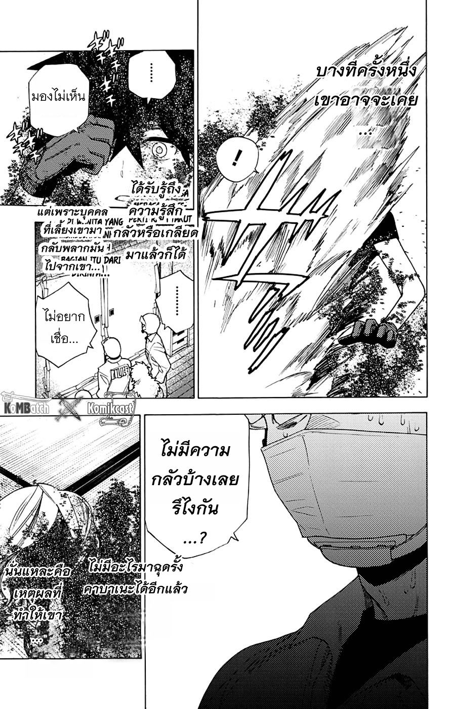 Kemono Jihen 2-2