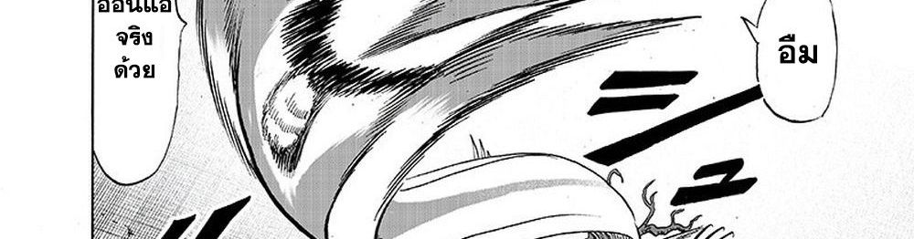 One Punch Man 116-เล่น