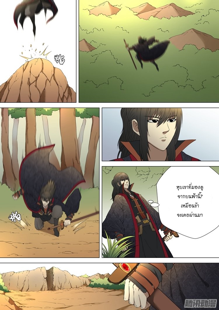 God of Martial Arts 4-4