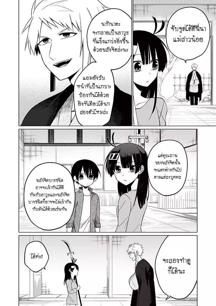 Aoki Fuchi no Hako 28-28