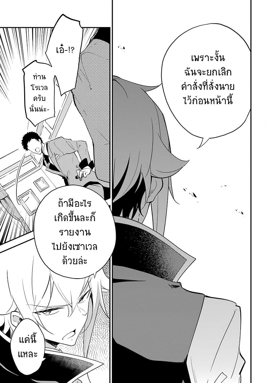 Chichi wa Eiyuu, Haha wa Seirei, Musume no Watashi wa Tenseisha 10-10